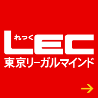 LEC（トップ画像）